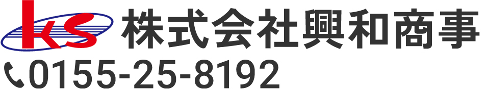 株式会社興和商事